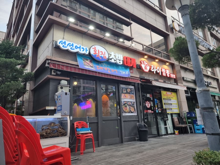 선해횟집 이미지