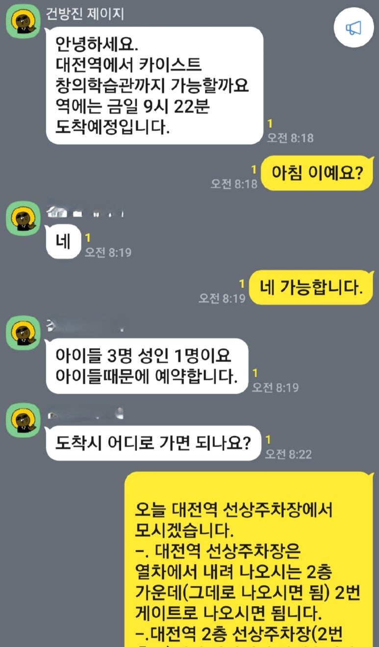 대전개인택시충전소 이미지
