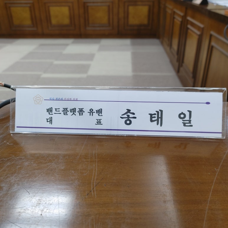 밴드플랫폼유밴 이미지