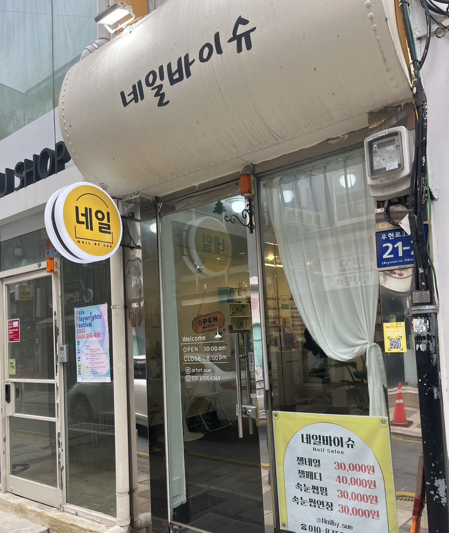 네일바이슈 이미지
