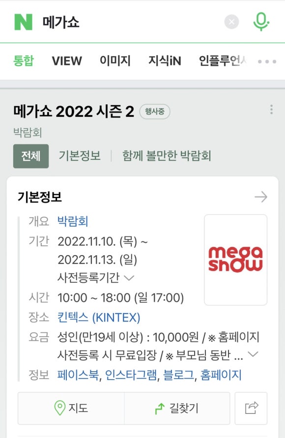 메가케밥 이미지