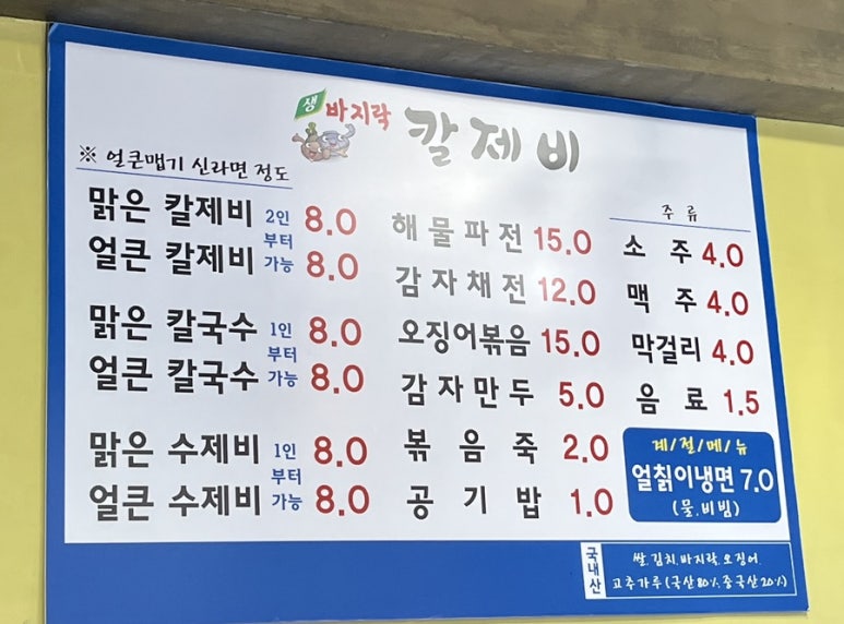 생바지락칼제비 이미지