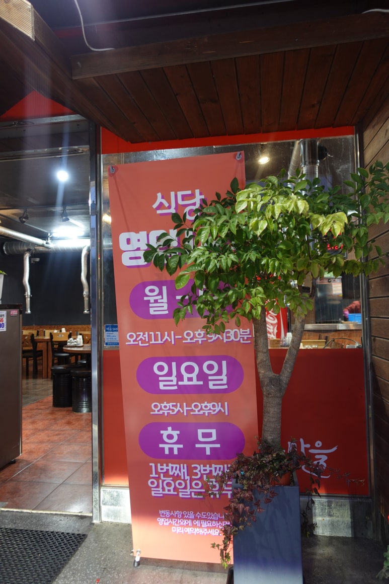 김평화의한우마을 이미지