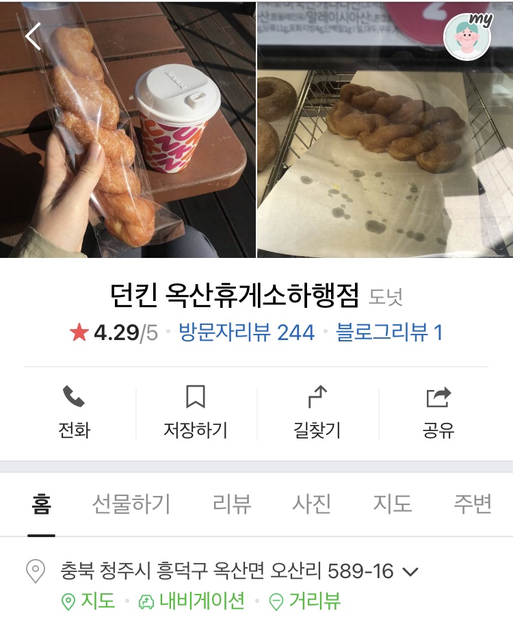 던킨흥덕 이미지