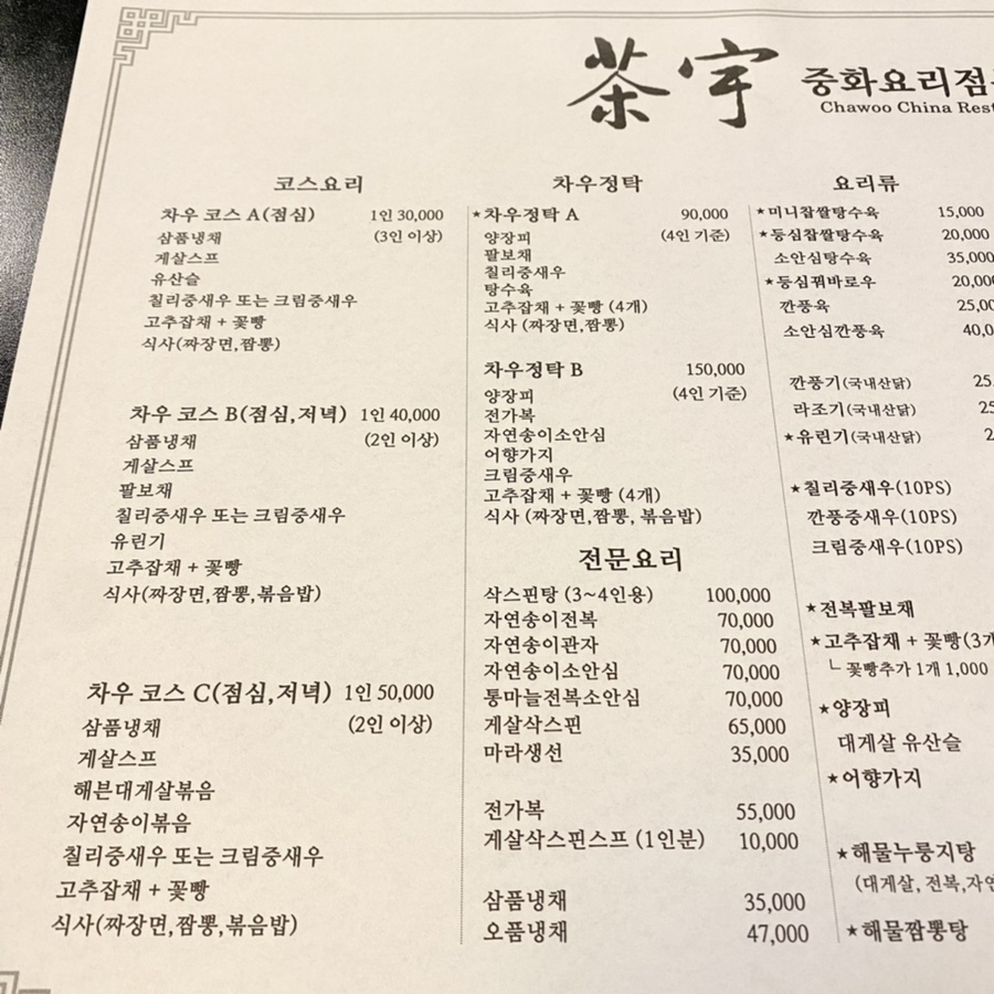 차우중식 이미지