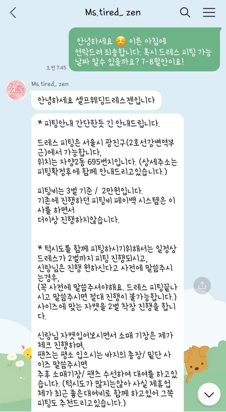 드레스진 이미지
