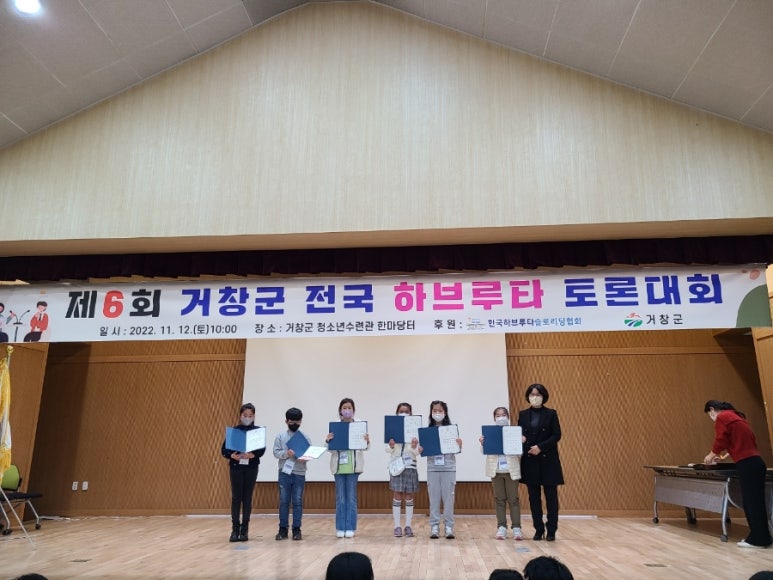한국하브루타협회 이미지