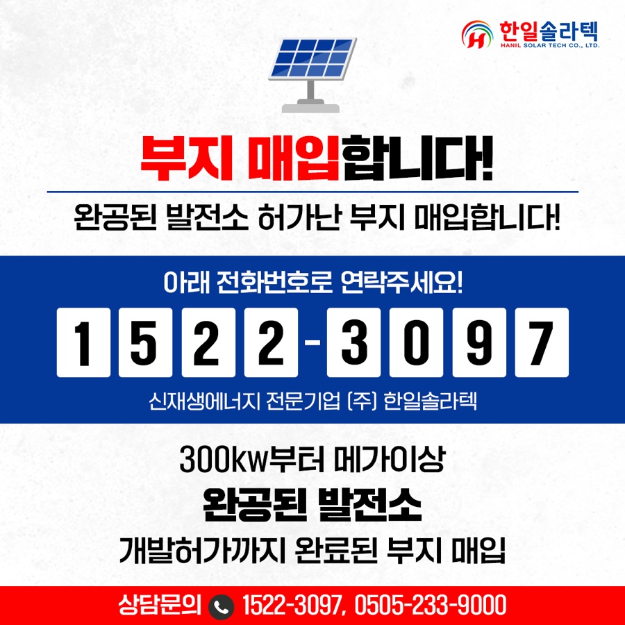한일솔라텍 이미지