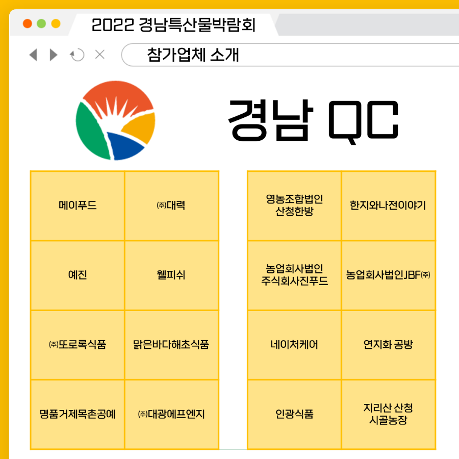 농업회사법인 주식회사 진푸드 이미지