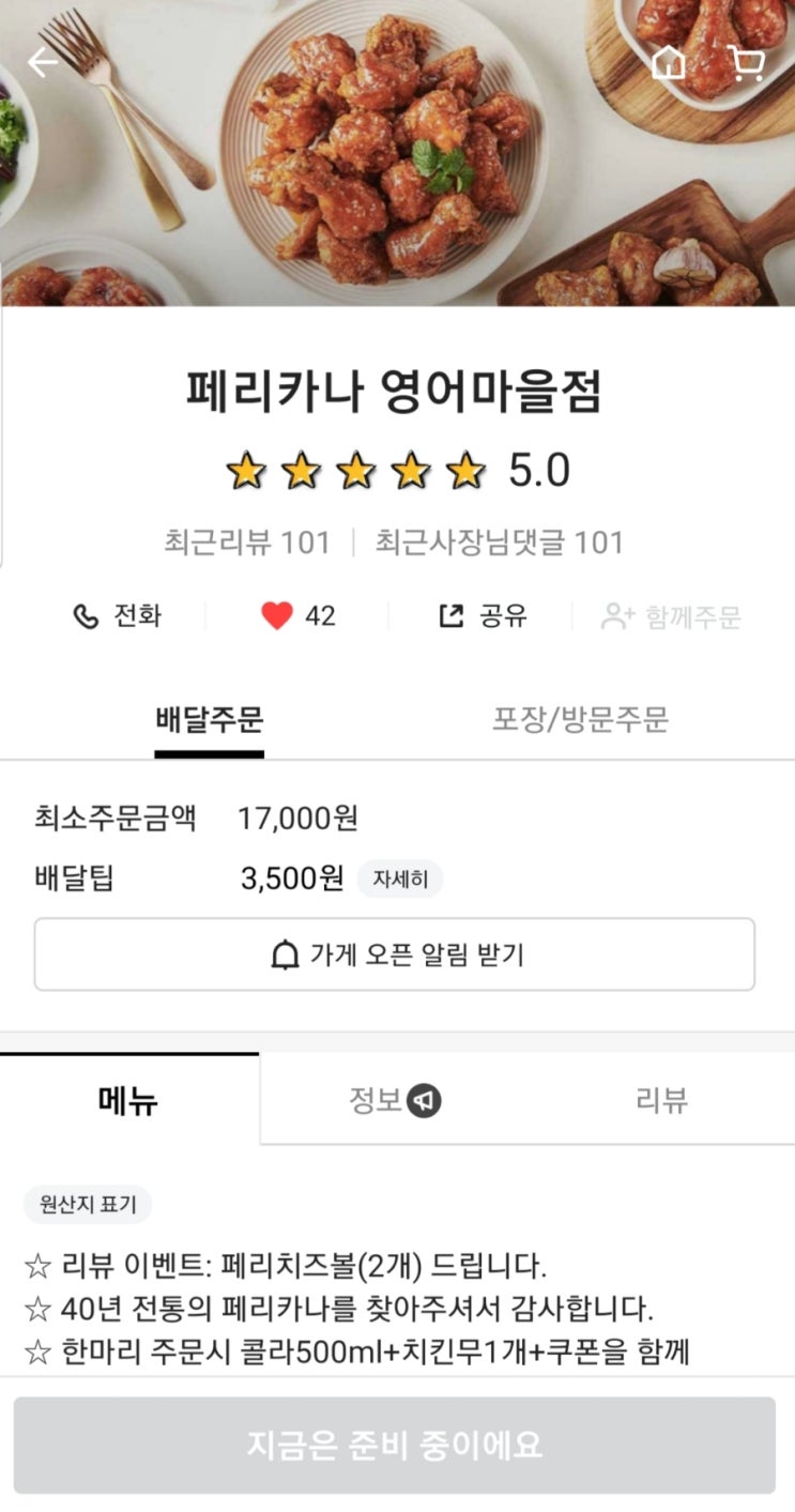 페리카나영어마을점 이미지
