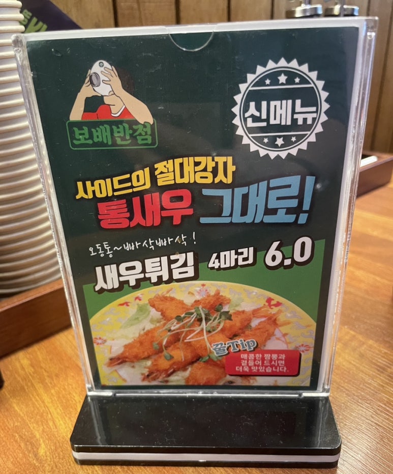 보배반점양산덕계점 이미지