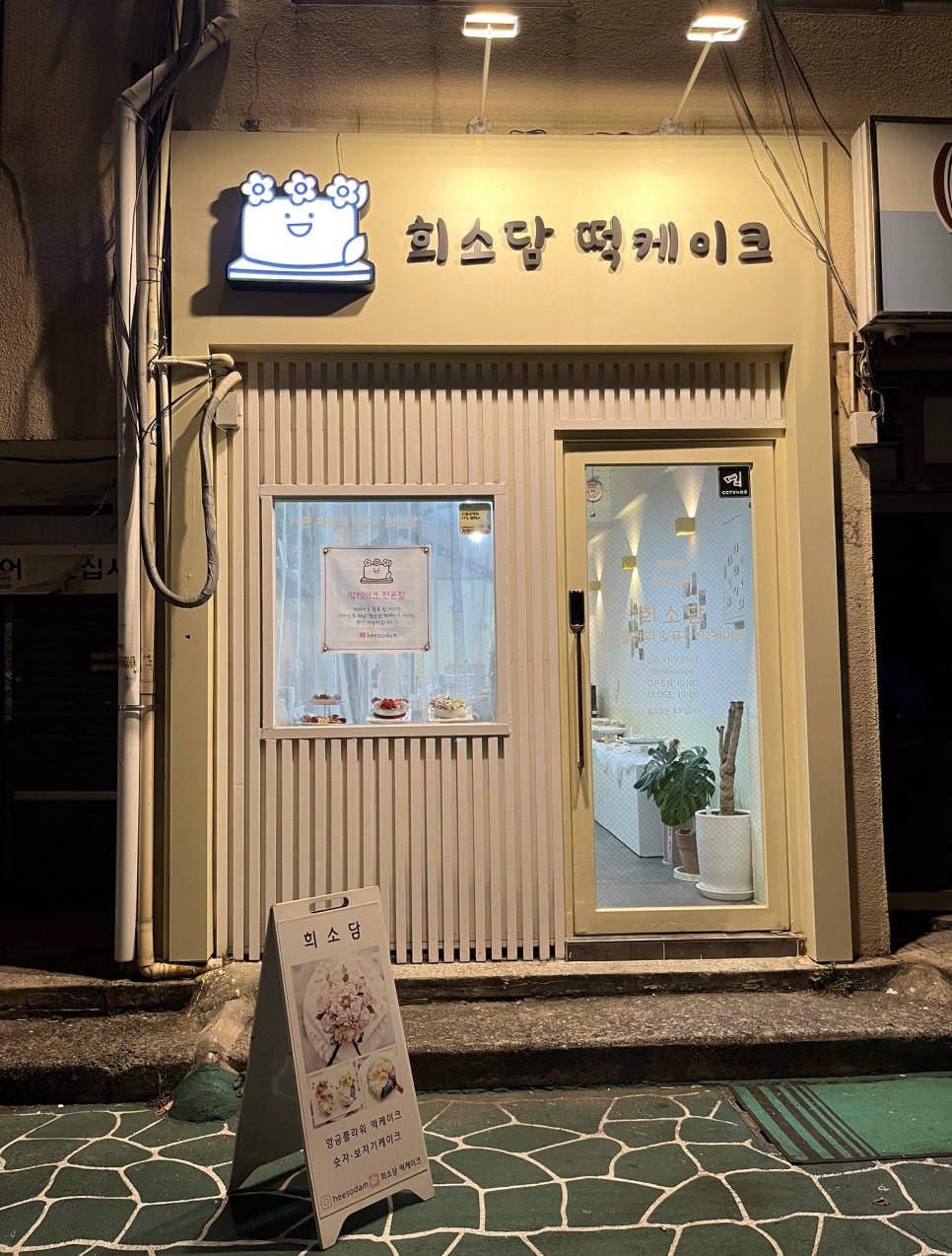 희소담 이미지