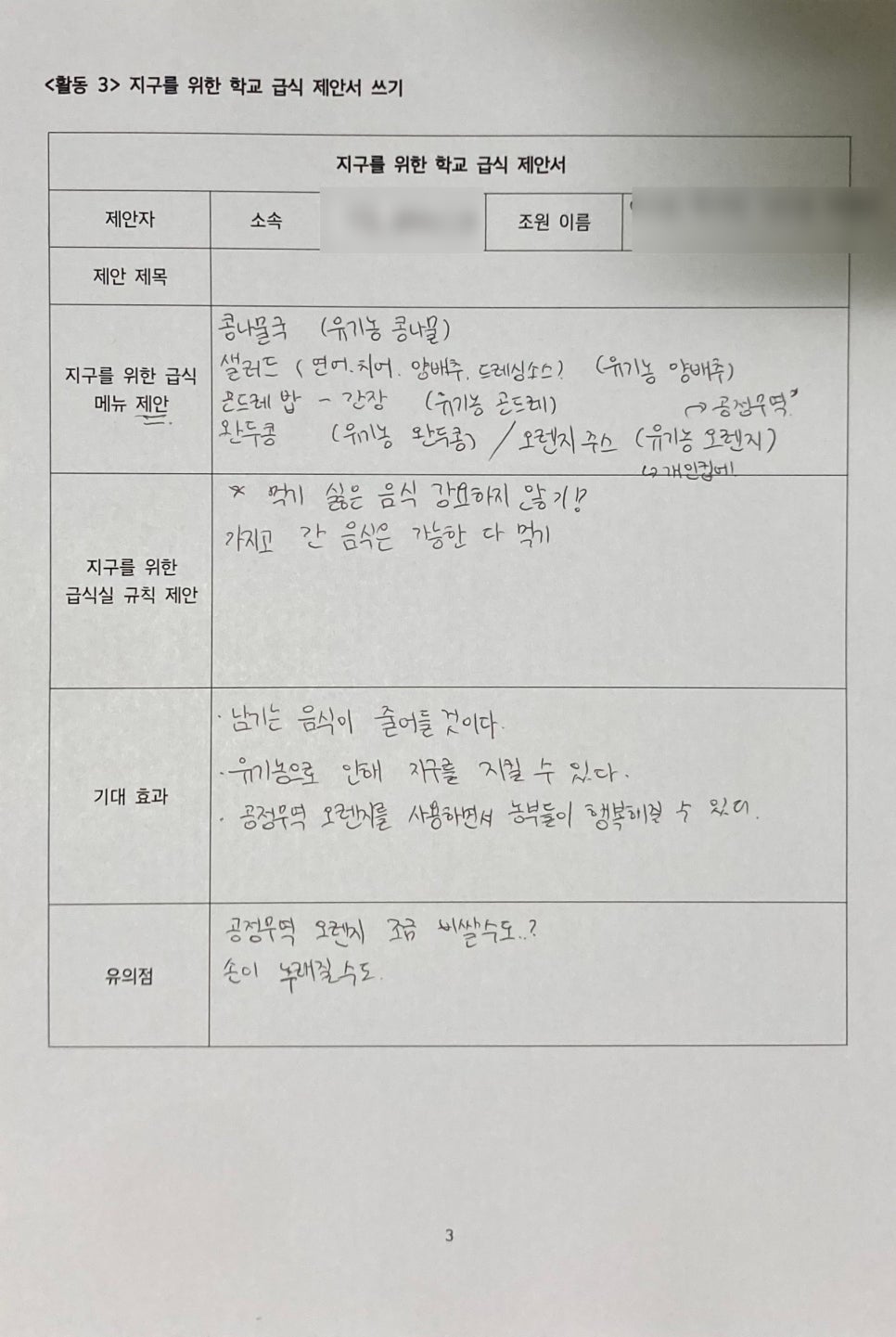 엄궁중학교 이미지