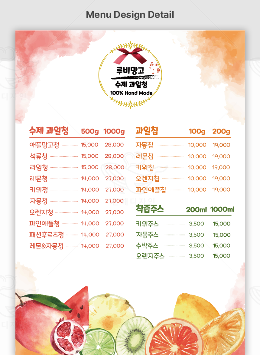 루비망고 이미지