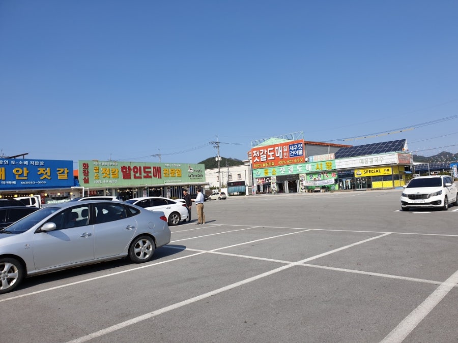 곰소종합수산 이미지