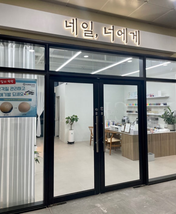 너랑네일 이미지