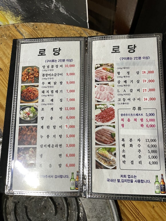 로당연동점 이미지