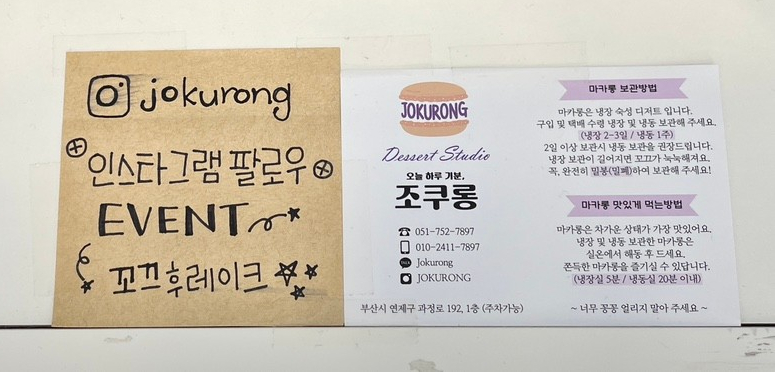 조쿠롱 이미지