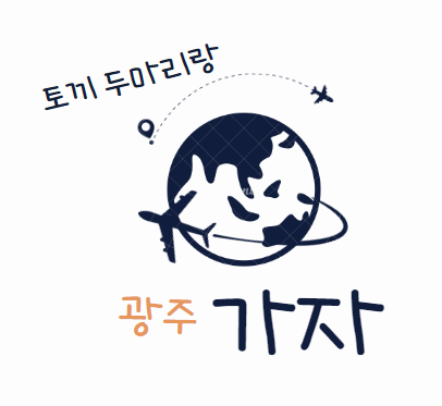 엘렌카페광주 이미지