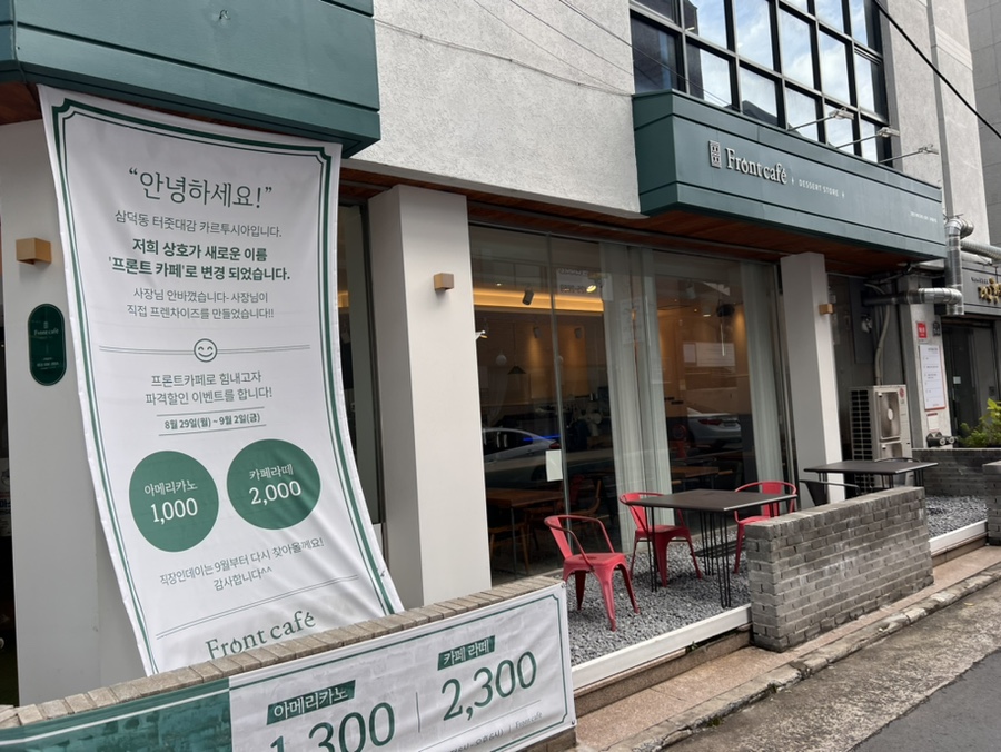 프론트카페디저트스토어 이미지