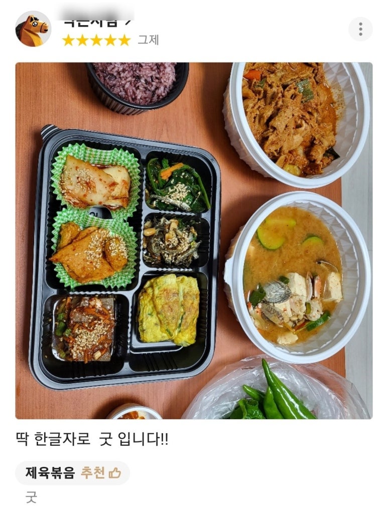김군밥상 이미지