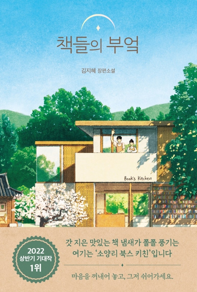 계절부엌 이미지