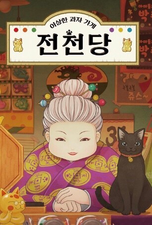 봉황당 이미지
