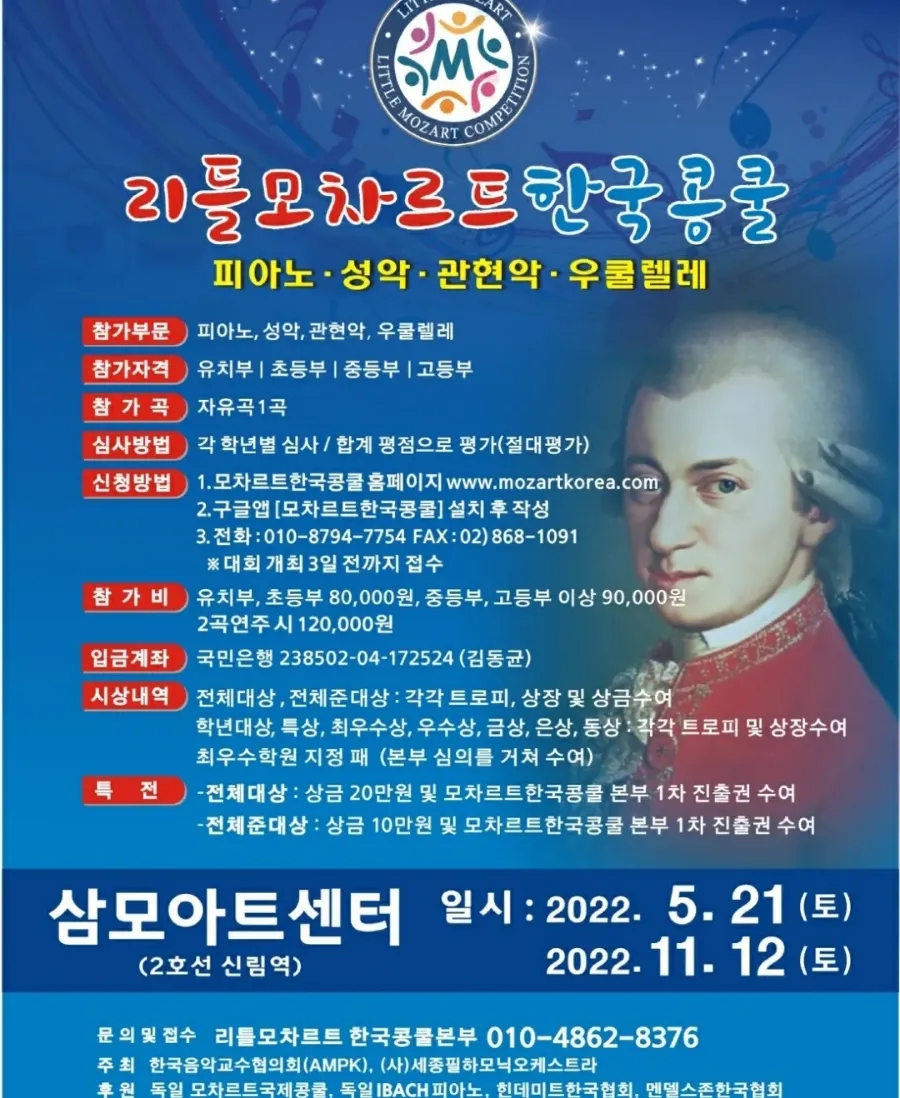 리틀모짜르트음악학원 이미지