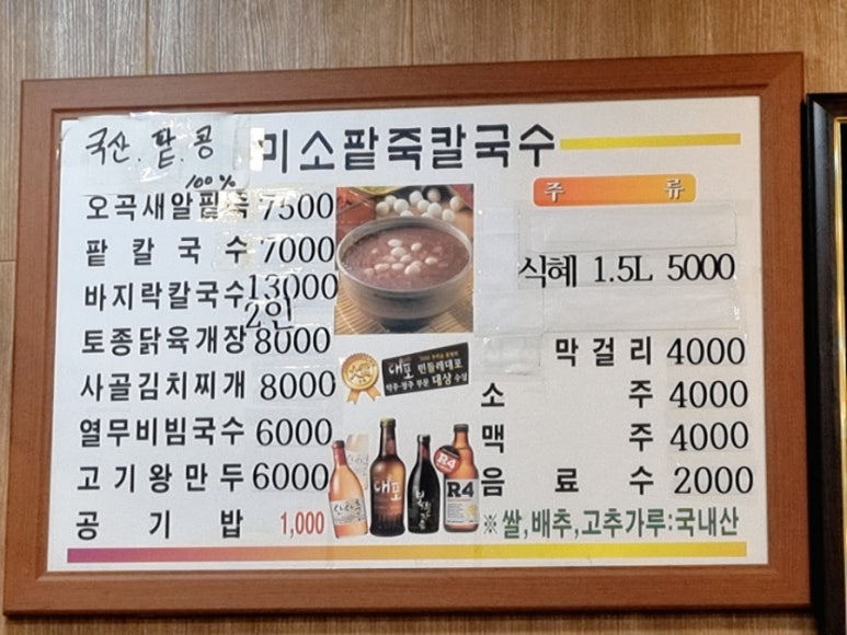 미소팥죽 이미지