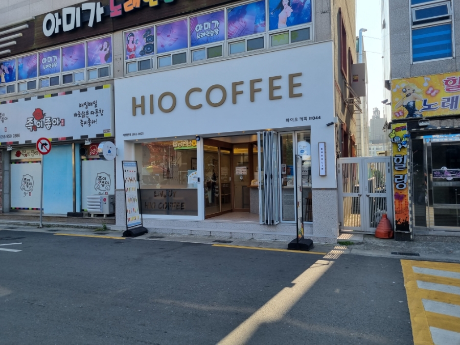 하이오커피거제 이미지