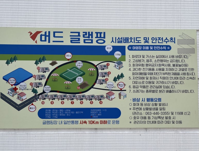 버드글램핑 이미지