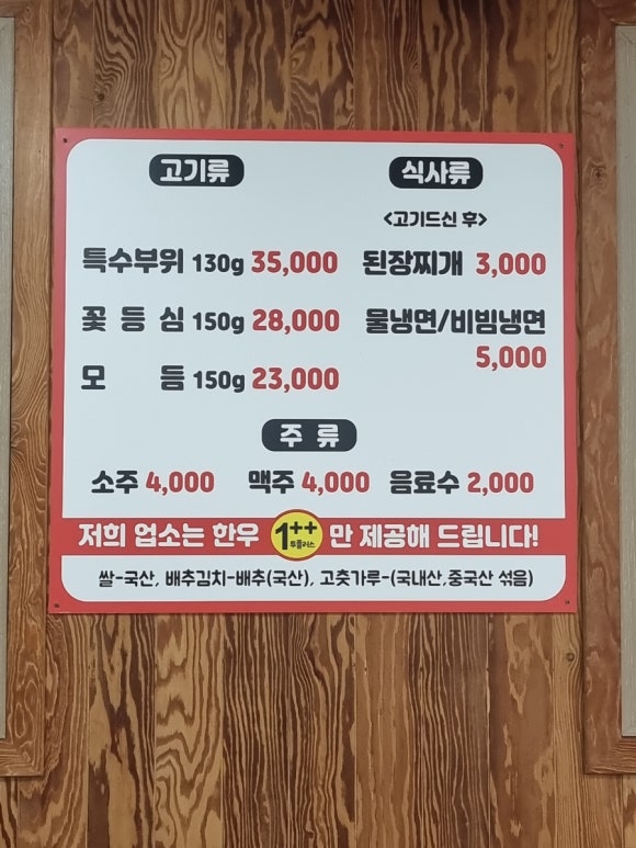 복판축산물판매장 이미지