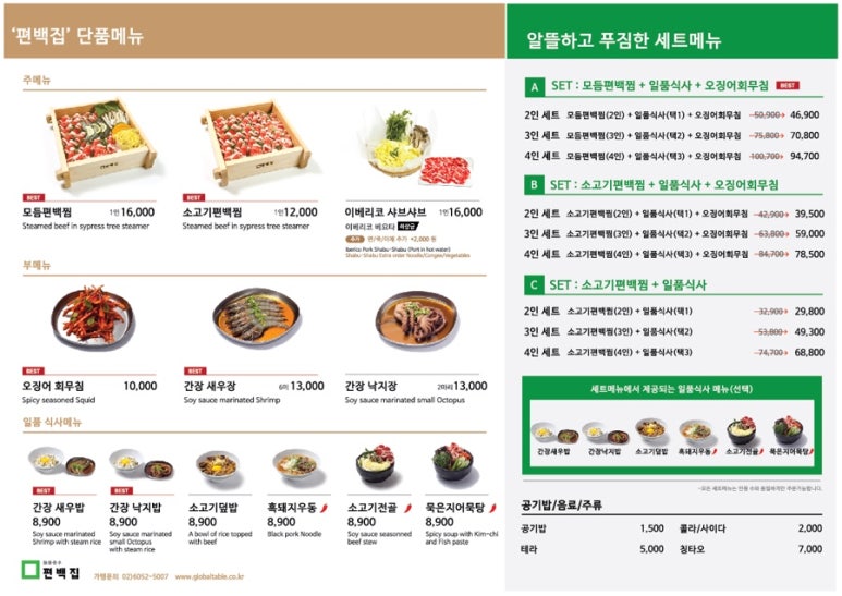 편백집롯데몰 이미지