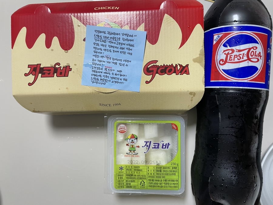 지코바치킨배곧점 이미지