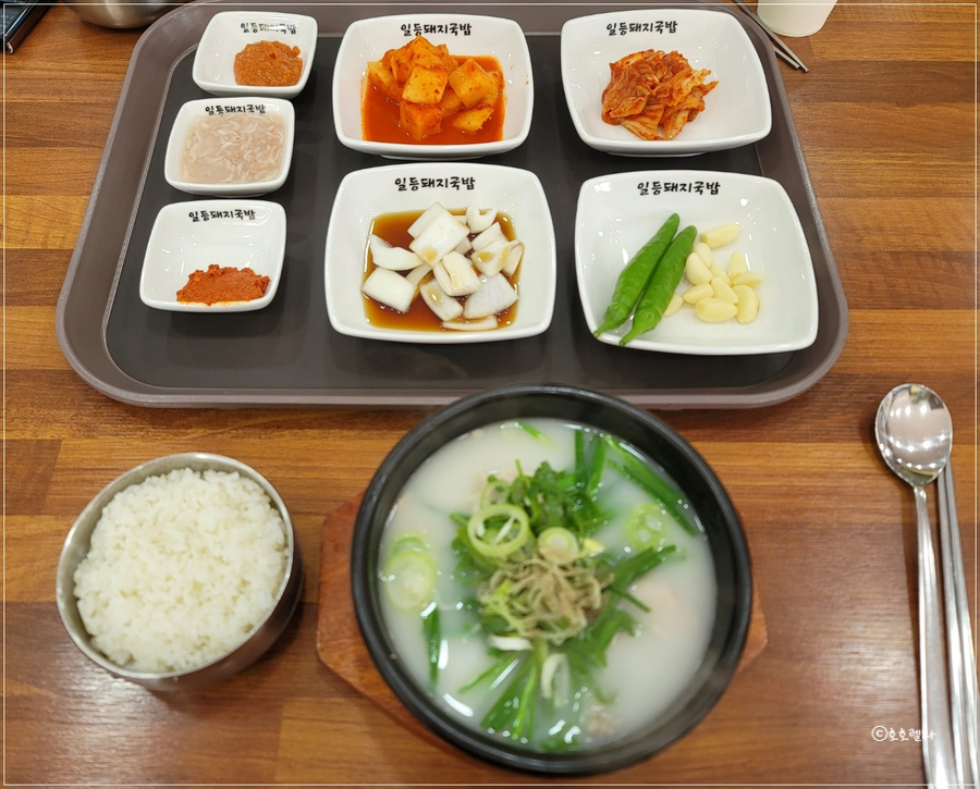 일등돼지국밥 이미지