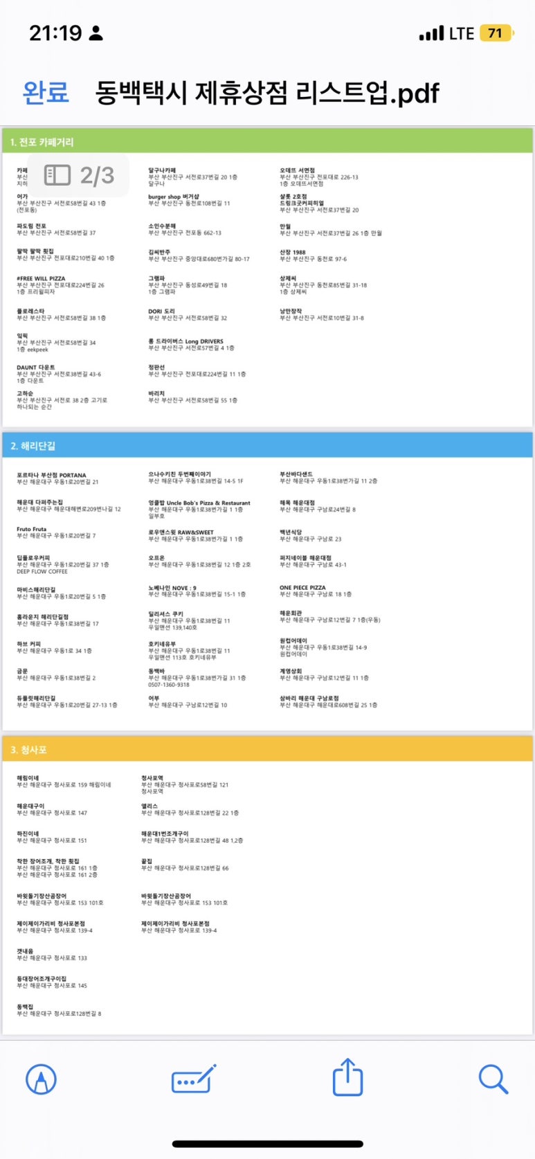 이즈상점 이미지