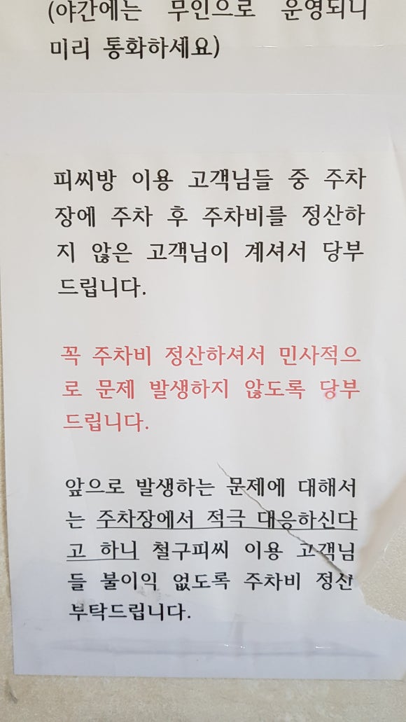 철구PC방 부산망미점 이미지
