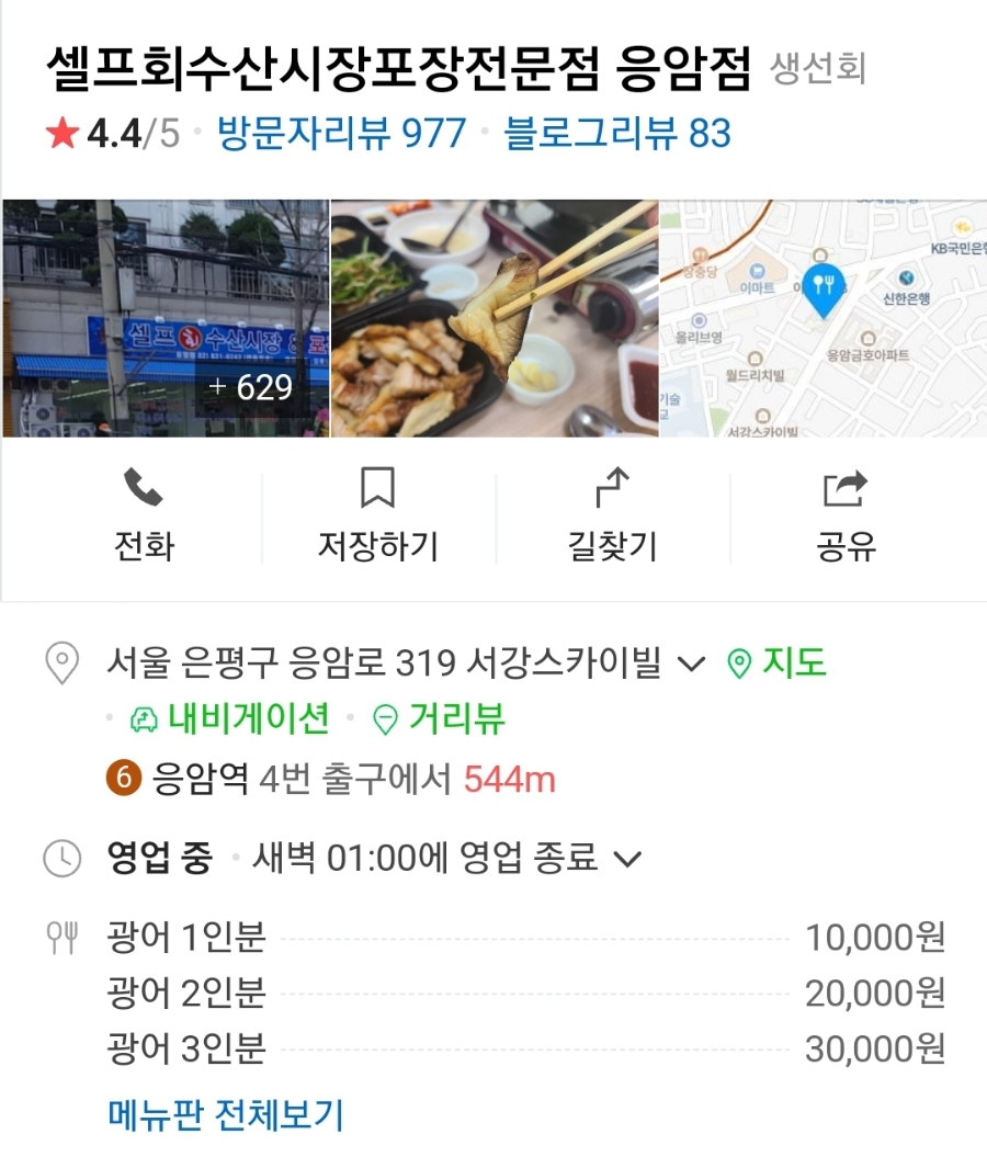 셀프회수산 이미지