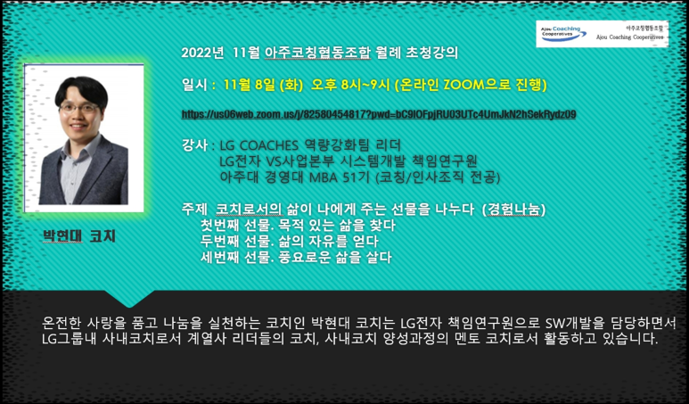 아주코칭협동조합 이미지