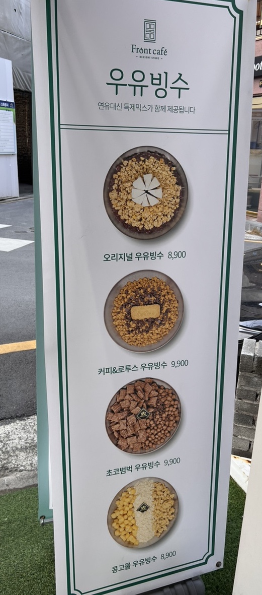 프론트카페디저트스토어 이미지