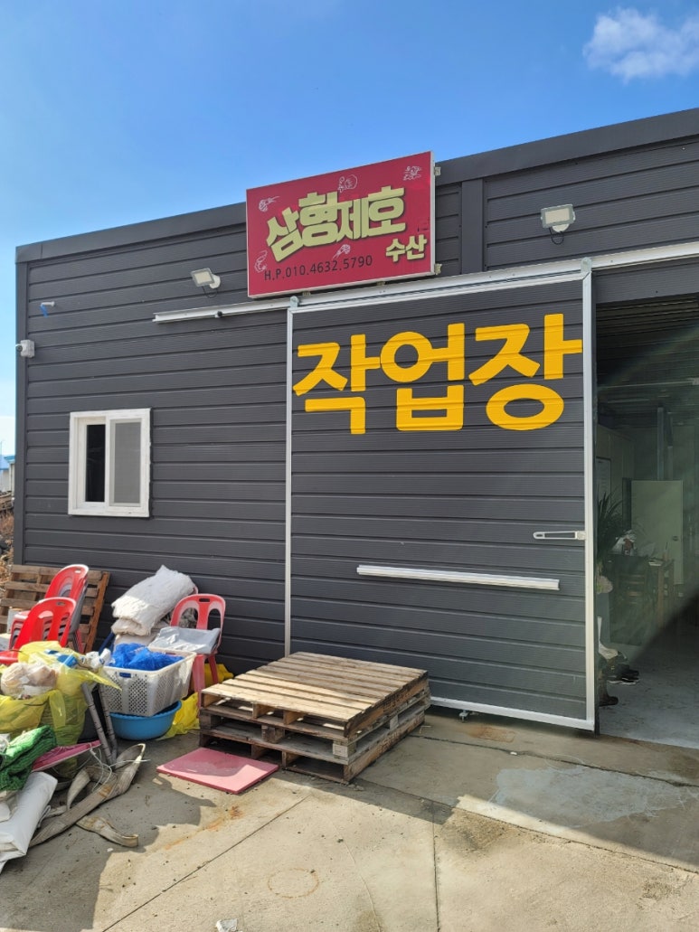 삼형수산 이미지