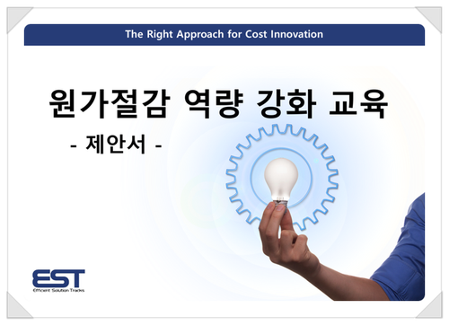 이에스티컨설팅 이미지