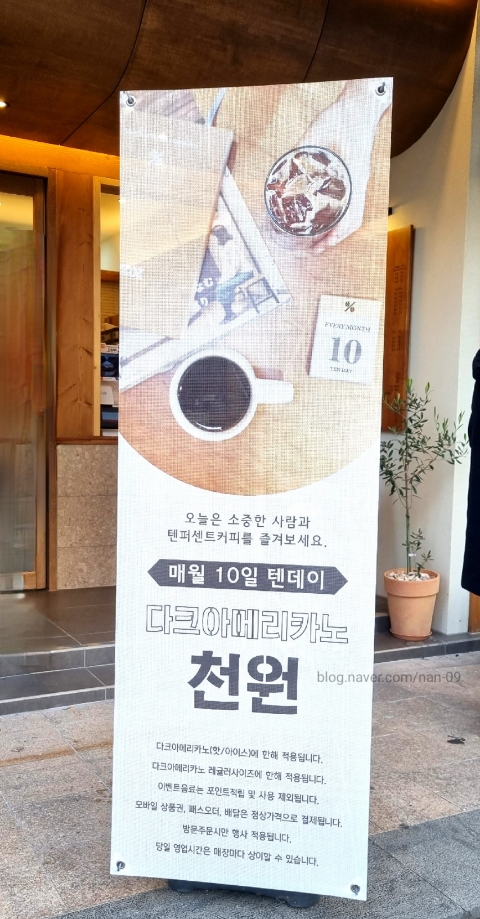 텐퍼센트양재역점 이미지