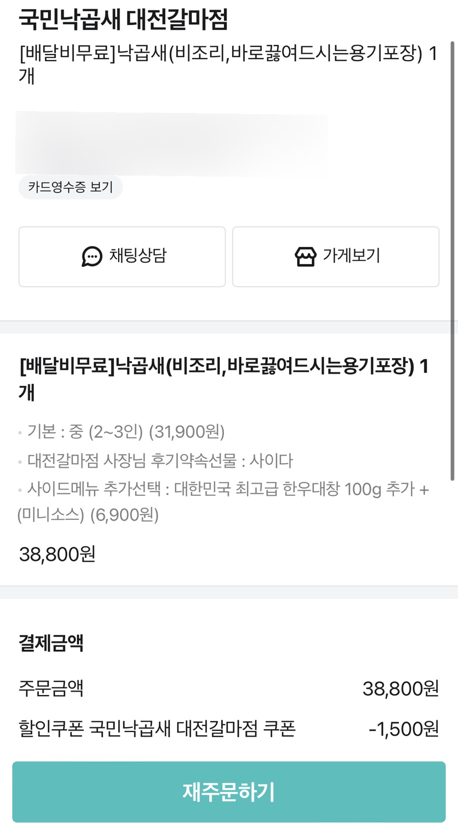 국민낙곱새대전 이미지