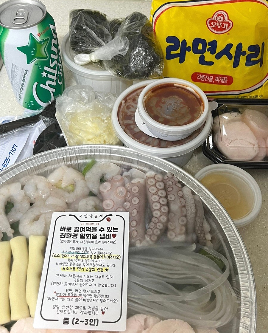 국민낙곱새대전 이미지