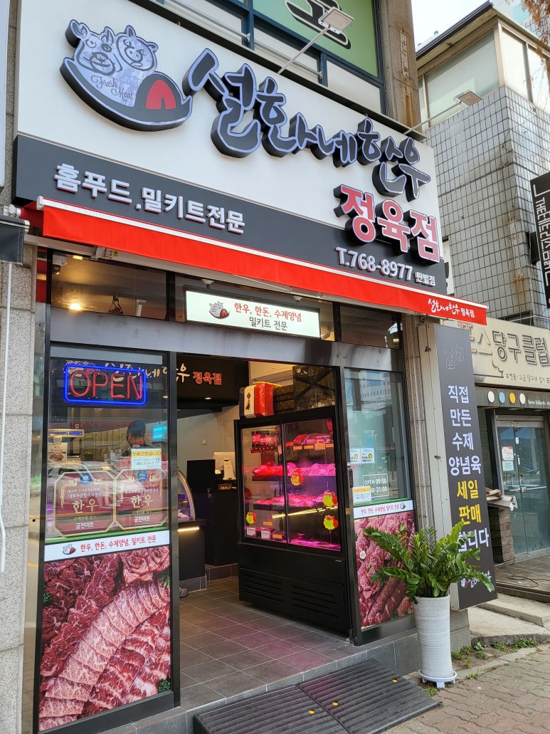 한우정정육점 이미지
