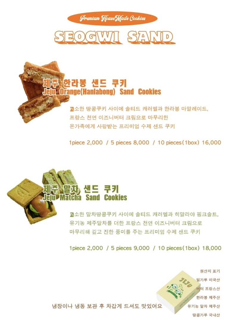 서귀샌드 이미지