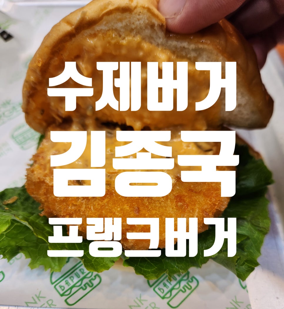 프랭크버거 내발산점 이미지