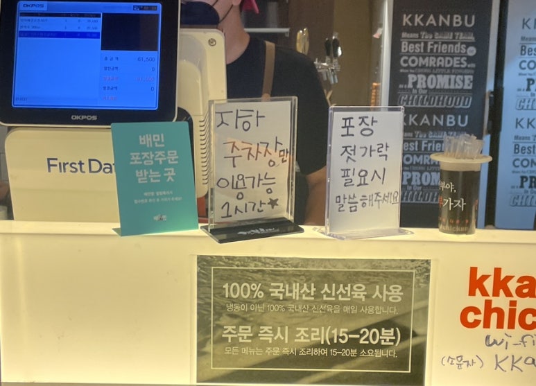 깐부치킨대전 이미지