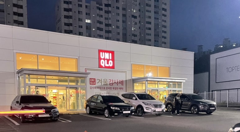 송우양말 이미지